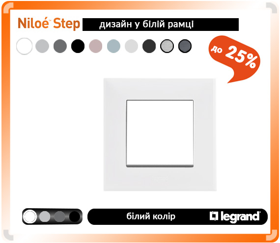 Legrand Neloe Step білий / білий