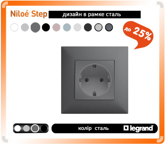 Legrand Neloe Step сталь / сталь