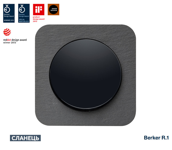 Berker R1 сланец / чорний